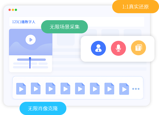迹云数字人小程序